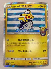 2026年最新】ヨコハマのピカチュウの人気アイテム - メルカリ