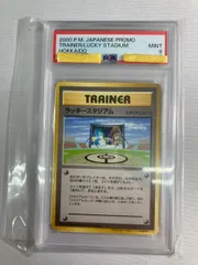 ラッキースタジアム(ピカチュウ) [旧裏面] ポケモンカード公式イベント参加記念 (PSA9) ポケモンカード ポケカのサムネイル