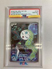 PSA10 メロエッタ CP5 幻·伝説ドリームキラコレクション 019/036