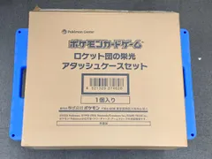ロケット団の栄光 アタッシュケースセット (未使用・輸送箱付き) ポケモンカード ポケカ