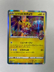 カナザワのピカチュウ ポケモンカード プロモ （144/S-P） - メルカリ