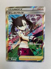 マリィのプライド(SR仕様) [スタートデッキ100] SI 419/414 傷有り ポケモンカード ポケカ