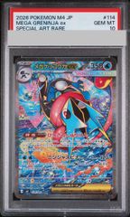 PSA10】メガスターミーex SAR 111/080 1枚 - メルカリ
