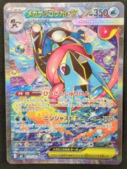 2026年最新】ゲッコウガex sar 海外の人気アイテム - メルカリ