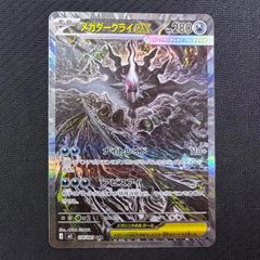 ☆ ヴァイスシュヴァルツ 芦毛の怪物 オグリキャップ SSP ☆ サイン
