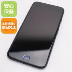 超美品 SIMフリー iPhone7 256GB ブラック 即日発送 スマホ apple 本体  白ロム 土日祝発送OK 01000