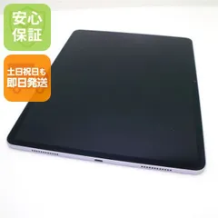 新品同様 iPad Air (M2) 13インチ Wi-Fi 128GB パープル  タブレット Apple 即日発送 土日祝発送OK 01000