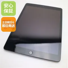 超美品 iPad 第8世代 Wi-Fi 32GB スペースグレイ 即日発送 タブレット Apple 土日祝発送OK 01000