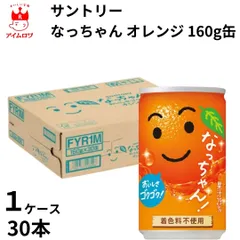 サントリー 内容量 1ケース30本のサムネイル