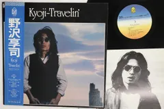 LP 野沢亨司 Kyoji Travelin FLL5008 FOR LIFE /00260