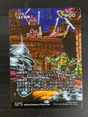 MTG つるむ面倒/Trouble in Pairs PZA JP 1枚 - メルカリ