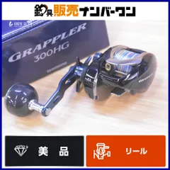 2026年最新】グラップラー300HGの人気アイテム - メルカリ