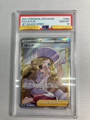 キ*ラ様 PSA10カトレア トレーナーズカード - メルカリ