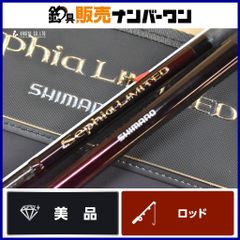 【２０’イカダ リミテッド】i 標準穂先２本＋２４’オプション穂先２本！美品！ 20'イカダ リミテッド】i 標準穂先2本＋24'オプション穂先2本