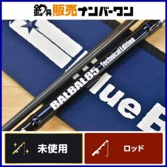 ブルーブルー高橋優介 バルバル99バルバル85セット販売　ルアー特典プレゼント ブルーブルー高橋優介 バルバル99バルバル85セット販売 ルアー特典