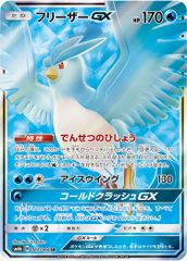 ピッピ [ドリームリーグ] SM11b 381/SM-P (PSA10) ポケモンカード