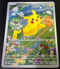 高騰中》ピカチュウ：ポケカの夏がキタ！プロモカードGetキャンペーン