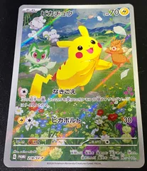 2026年最新】ピカチュウ（218の人気アイテム - メルカリ