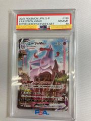 【PSA10】シロナ&カトレア SM12 オルタージェネシス ポケモンカード シロナ&カトレア SR[SM12 106/095](拡張パック「オルタージェネシス