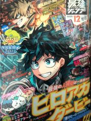 週刊少年ジャンプ2014年32号 ヒロアカ新連載 - メルカリ