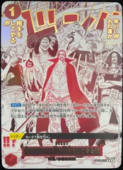来い…!!!おれ達が相手をしてやる!!! R-P [OP09-020](プレミアムブースター「ONE PIECE CARD THE BEST vol.2」) IT0FW8WNVQD5