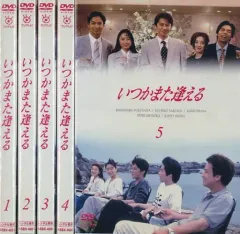 2026年最新】いつかまた逢える DVD-BOX [ 福山雅治 ]の人気アイテム