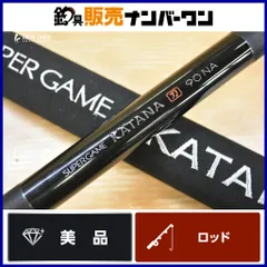 2026年最新】本流竿 スーパーゲームの人気アイテム - メルカリ