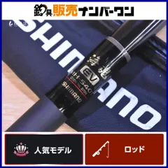 シマノ 海魂 EV MH-540T ベイトロッド SHIMANO EV 石鯛 イシダイ 底物竿 石鯛ロッド 磯 堤防 釣り 等にのサムネイル