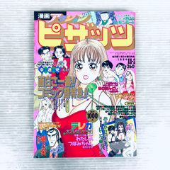 週刊少年ジャンプ 1989年 32号 てんで性悪キューピッド新連載 - メルカリ