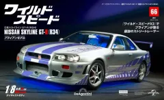 2026年最新】デアゴスティーニ ワイルドスピード r34の人気アイテム