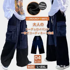 ワイドパンツ コーデュロイ ロングパンツ イージーパンツ ズボン ウエストゴム ボトムス 無地 シンプル オシャレ カジュアル メンズ
