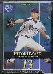 【中古】ベースボールヒーローズ B08G002[GR]：岩瀬 仁紀のサムネイル
