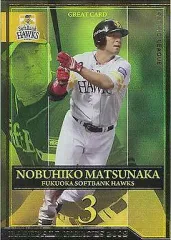 【中古】ベースボールヒーローズ B08G009[GR]：松中 信彦のサムネイル