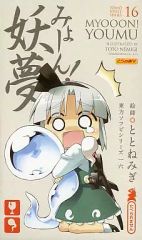 新品未開封】東方ソフビシリーズ15 お目覚めゆかりん - メルカリ