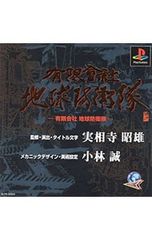 中古 夕闇通り探検隊 体験版 - メルカリ