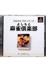 よしもと麻雀倶楽部DELUX SuperLite1500シリーズ - メルカリ