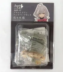 【中古】フィギュア 佐々木藍 ヘッドパーツセット 「アサルトリリィ」 1/12 カラーレジンキャストキットのサムネイル