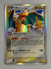 ☆*☆様 ポケモンカード リザードン δデルタ種 HP90 052/068 折れ