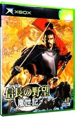 Xbox／信長の野望 嵐世紀