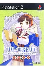2026年最新】PS2 リリーのアトリエ プラスの人気アイテム - メルカリ