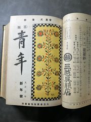 業捨(ごうしゃ)悪業を抜き病を治す！-谷原弘倫著 - メルカリ