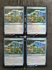 MTG 勇敢な追跡者、ルビー プロモ版 4枚セット - メルカリ