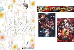 おとなりコンプレックス 1～5巻、おまけ【劇場版 鬼滅の刃 無限列車編 + 銀魂 THE FINAL】付き【全巻 コミック・本 中古 Comic】レンタル落