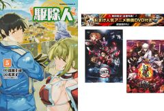 駆除人 1～5巻、おまけ【劇場版 鬼滅の刃 無限列車編 + 銀魂 THE FINAL】付き【全巻 コミック・本 中古 Comic】レンタル落ち