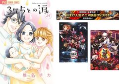 37.5℃의 눈물 1~24권 완결, 덤 [극장판 귀멸의 칼날 무한 열차편 + 은혼 THE FINAL] 첨부 [전권 코믹·책 중고 Comic] 렌탈 떨어짐