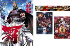패 LORD 1~22권, 덤 [극장판 귀멸의 칼날 무한 열차편 + 은혼 THE FINAL] 첨부 [전권 코믹·책 중고 Comic] 렌탈 떨어짐