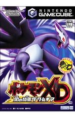 ダーク ルギア プロモ ジャンボカード「ポケモンXD 闇の旋風