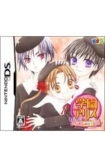 DS「学園アリス ～わくわくハッピー☆フレンズ～」の詳細 - GAMEMAN