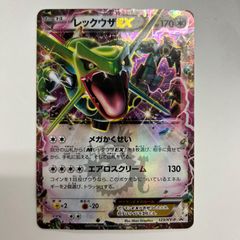 レックウザEX：月刊コロコロコミック 付録 PROMO 123/XY-P - メルカリ