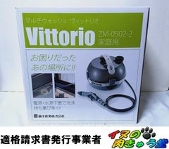 ZiACO NC-205 超音波噴霧器 星光技研 - メルカリ